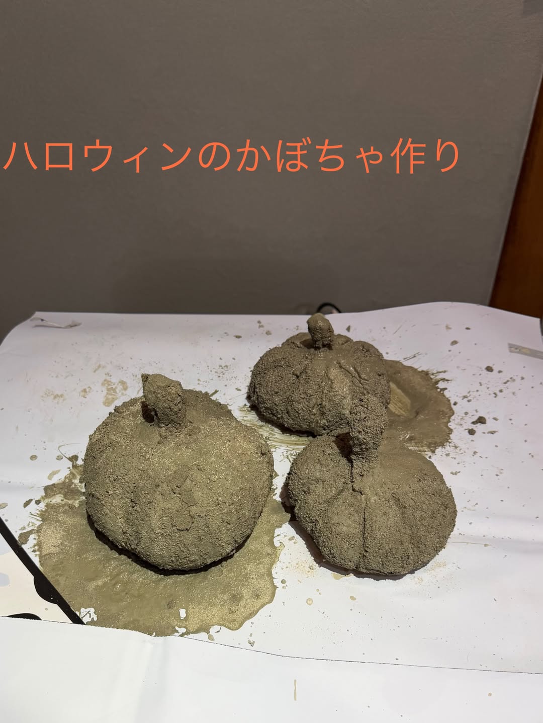 モルタルでかぼちゃの形をつくった、色付け前の参加者作品